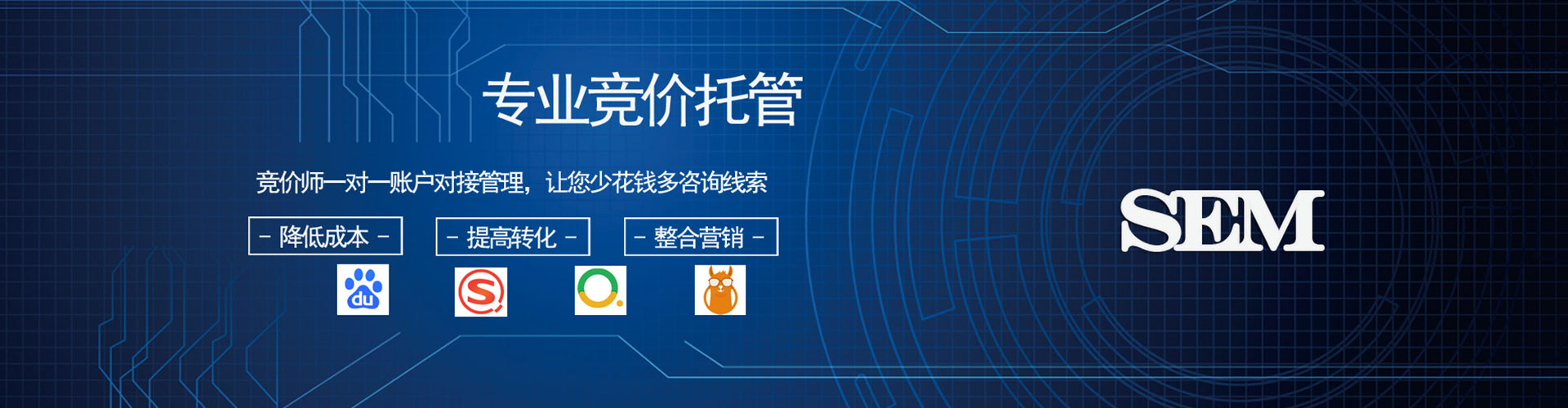 上思百度sem